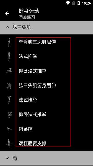 健身运动