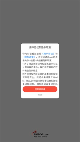 丹阳翼网app