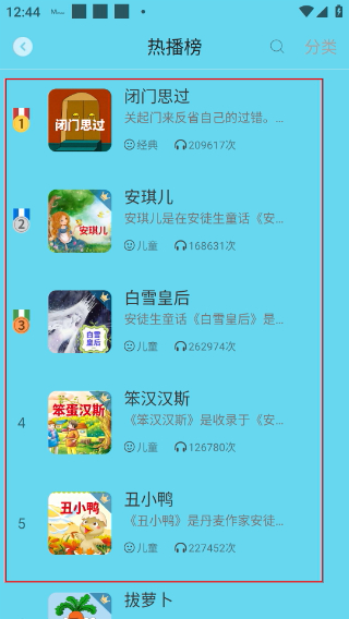 成语故事大全