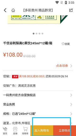 一码贵州软件