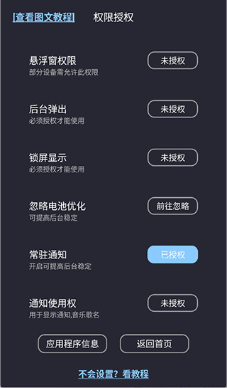 光氪息屏显示