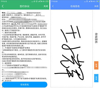 健康泰州