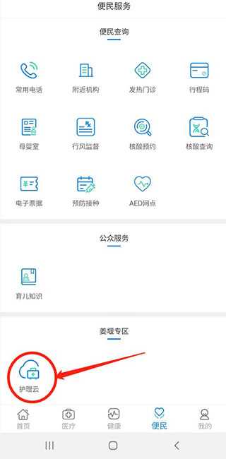 健康泰州