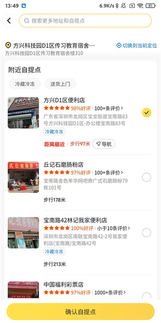 美团优选