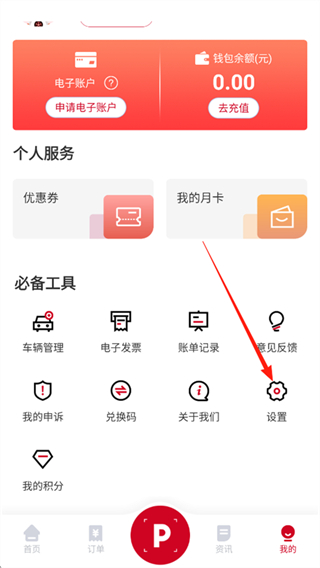 宜昌城市停车