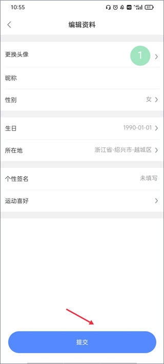 绍兴体育