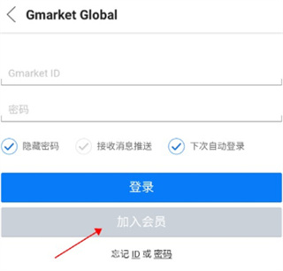 GmarketGlobal