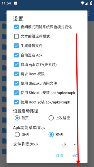 NP管理器