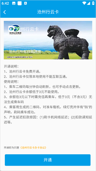 沧州行2.0