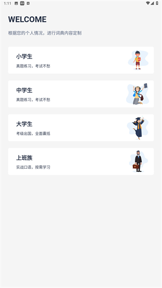 海词词典app