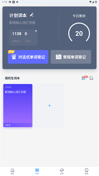 海词词典app