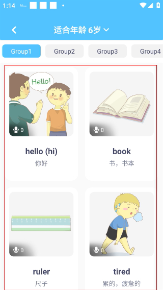 童伴纠音