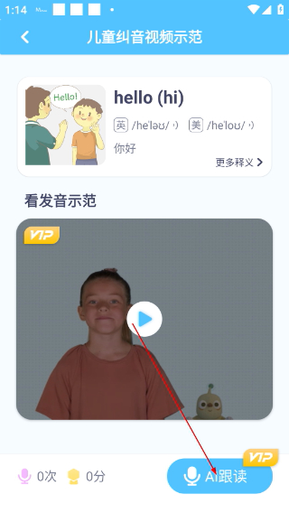 童伴纠音