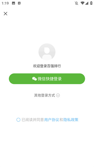 百强排行