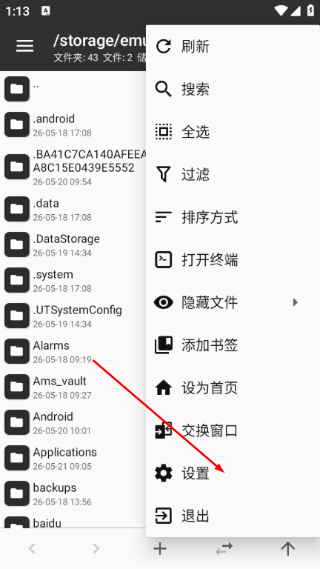 MT管理器
