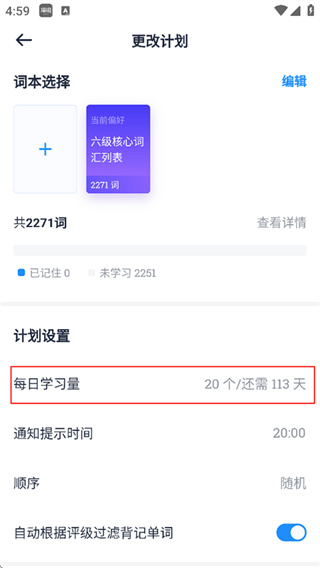 海词词典安卓版