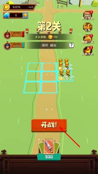 休闲三国