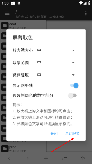 MT管理器共存版