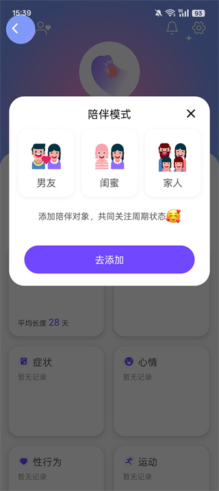 她扶