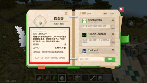 我的世界行尸走肉模组