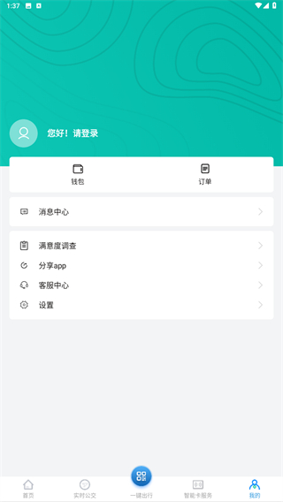 通辽行app