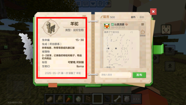 Minecraft免登版