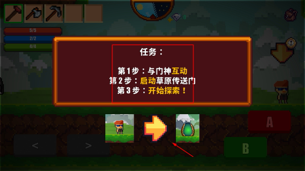像素生存者2免费版