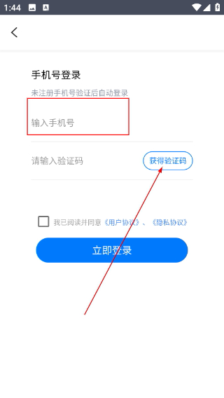 快传