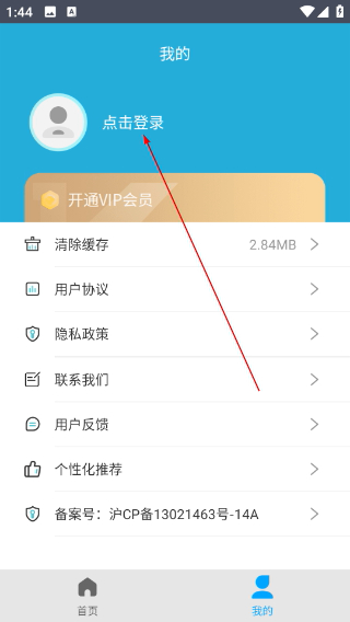 快传