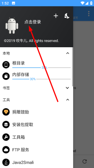 NP管理器免费版