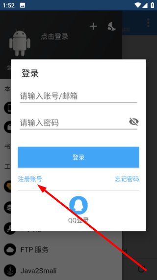 NP管理器免费版