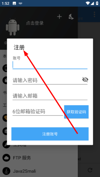 NP管理器免费版