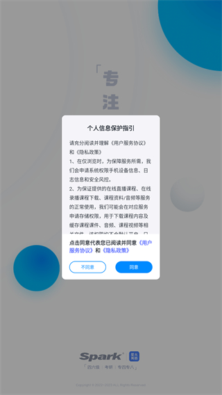 星火英语app