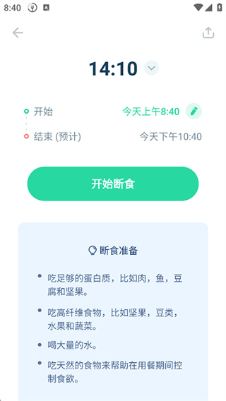 168轻断食