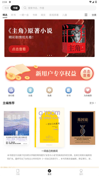 掌阅精选