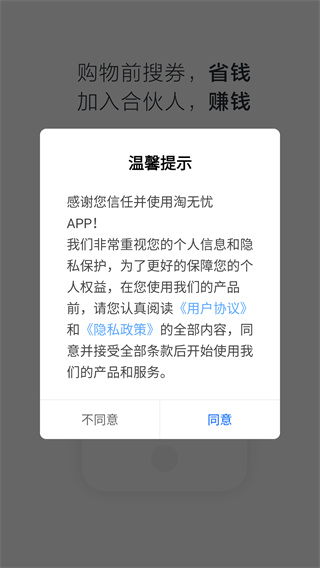 淘无忧