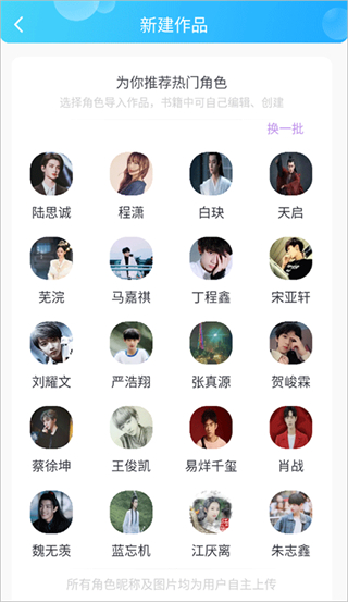 话本小说app
