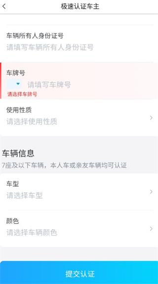 哈啰车主