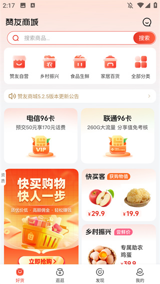 赞友商城