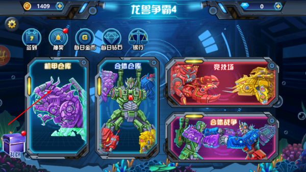 龙兽争霸4无限金币钻石版