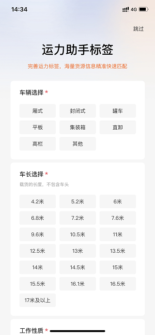 狮桥司机