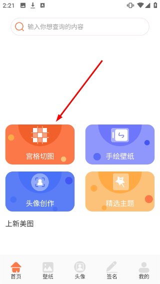 富贵壁纸