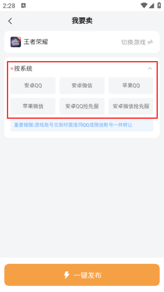 螃蟹账号app