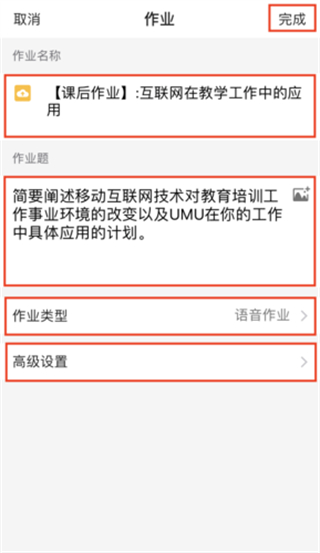 UMU互动