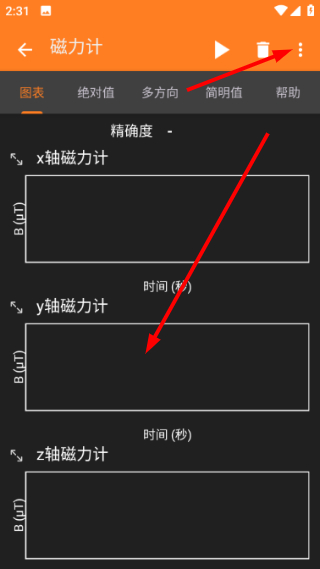 手机物理工坊最新版本