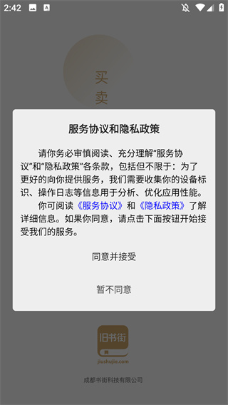 旧书街