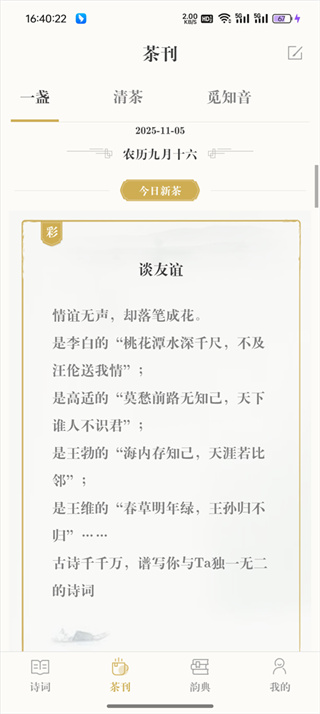 古诗词典