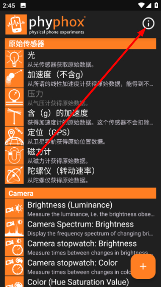 手机物理工坊免费版