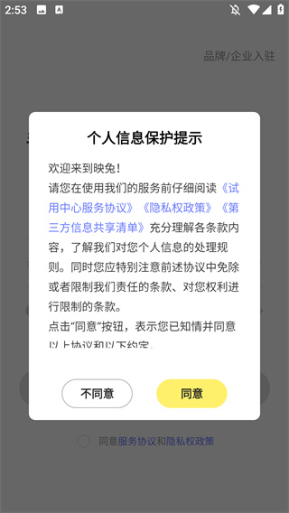 映兔