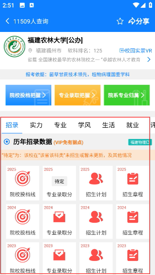 有据升学